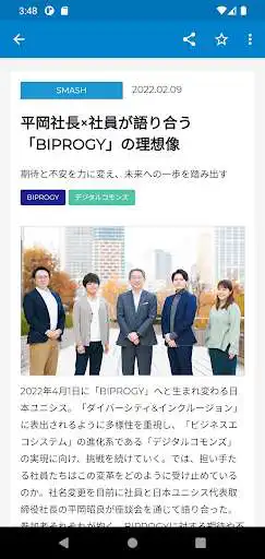 Play BIPROGY TERASU as an online game BIPROGY TERASU with UptoPlay