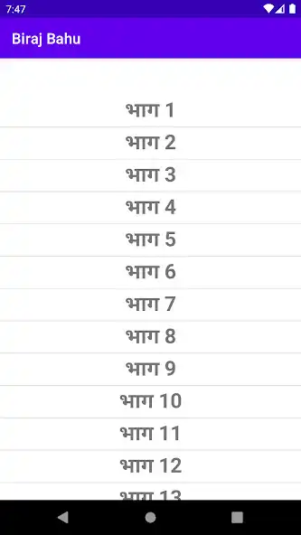 Play Biraj Bahu Upanyas as an online game Biraj Bahu Upanyas with UptoPlay