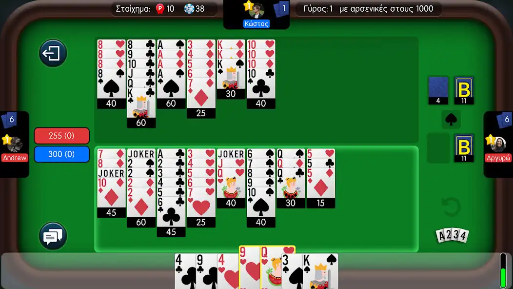 Play Biriba - Greek Card Game  and enjoy Biriba - Greek Card Game with UptoPlay