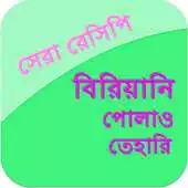 Free play online Biriyani Polao Recipe APK