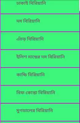 Play Biriyani Polao Recipe