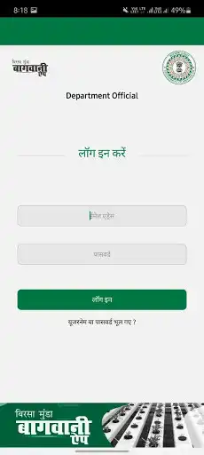 Play Birsa Munda Bagwani (BMB) App as an online game online Birsa Munda Bagwani (BMB) App with UptoPlay com.bmb_app Play Birsa Munda Bagwani (BMB) App as an online game Birsa Munda Bagwani (BMB) App with UptoPlay