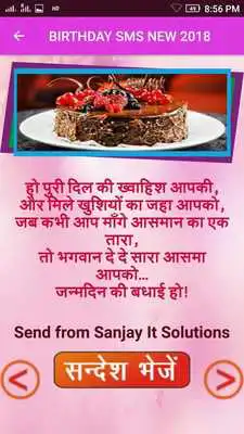 Play Birthday Hindi SMS New 2018
