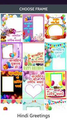 Play Birthday photo frames in Hindi