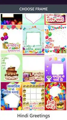 Play Birthday photo frames in Hindi