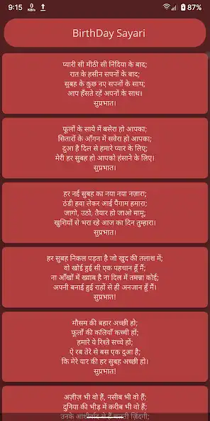 Play Birthday Sayari and enjoy Birthday Sayari with UptoPlay Play Birthday Sayari and enjoy Birthday Sayari with UptoPlay