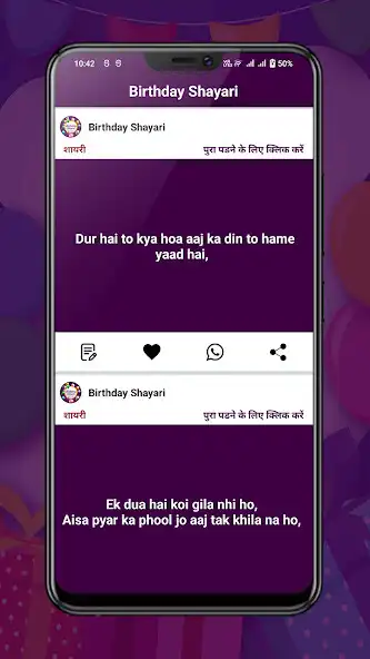 Play Birthday Shayari in Hindi as an online game Birthday Shayari in Hindi with UptoPlay