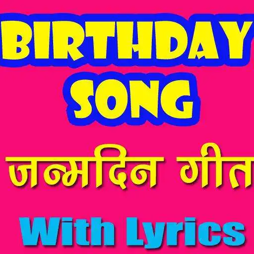 Play BIRTHDAY SONG HINDI APK Play BIRTHDAY SONG HINDI APK
