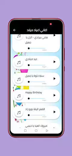 Play Birthday Song