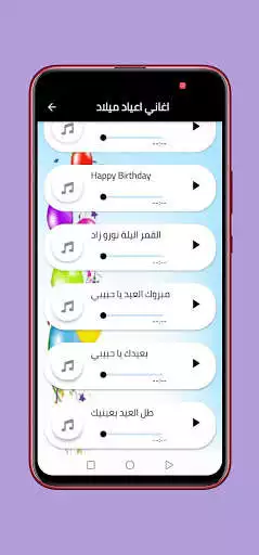 Play Birthday Song