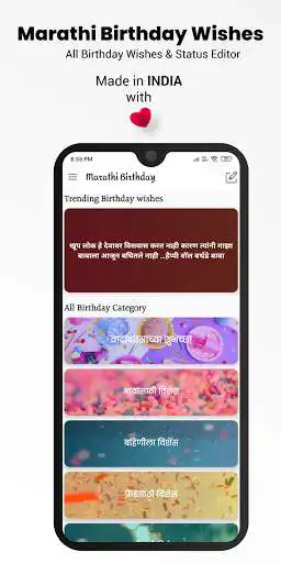 Play Birthday Wishes in Marathi  and enjoy Birthday Wishes in Marathi with UptoPlay