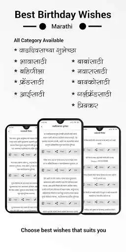 Play Birthday Wishes in Marathi as an online game Birthday Wishes in Marathi with UptoPlay