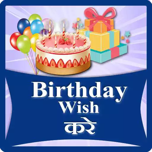 Free play online Birthday wish kare APK Free play online Birthday wish kare APK