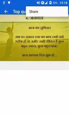 Play Birthday wish kare
