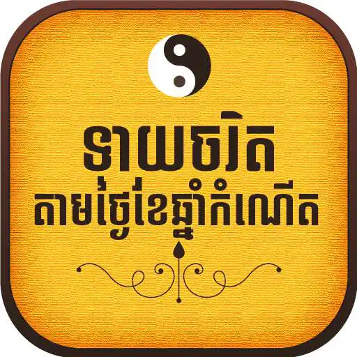 Run free android online Birth Fortune Teller KH APK