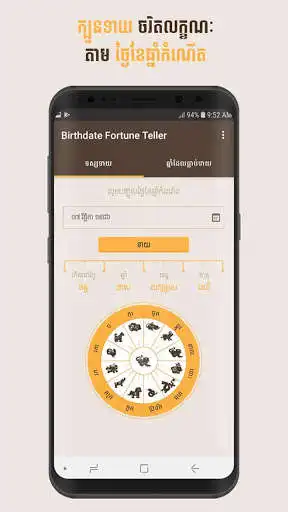 Play APK Birth Fortune Teller KH  and enjoy Birth Fortune Teller KH with UptoPlay com.khmerdeng.birthdatefortuneteller