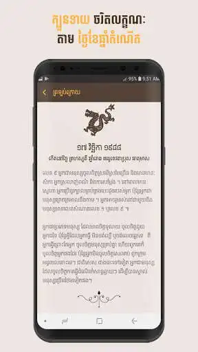 Play APK Birth Fortune Teller KH  and enjoy Birth Fortune Teller KH with UptoPlay com.khmerdeng.birthdatefortuneteller