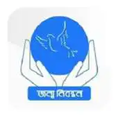 Free play online Birth Registration APK