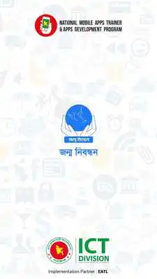 Play Birth Registration