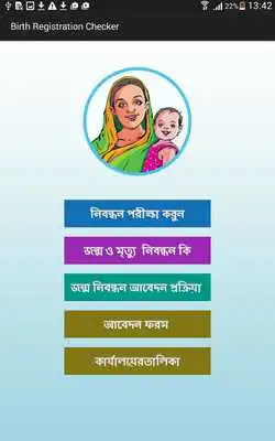 Play Birth Registration