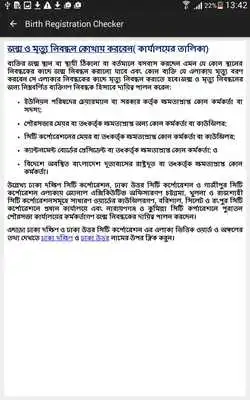 Play Birth Registration