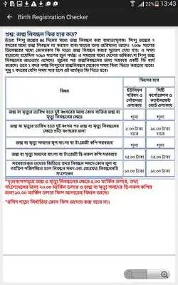 Play Birth Registration