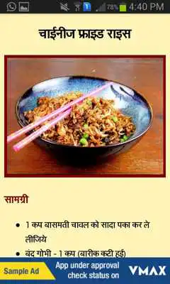 Play Biryani  Pulao Recipes in Hindi (Rice Recipes)