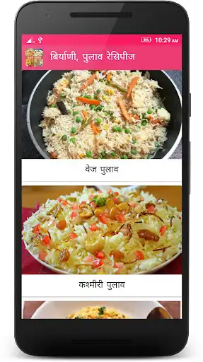Play Biryani, Pulav Recipe in Hindi