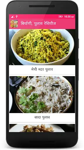 Play Biryani, Pulav Recipe in Hindi