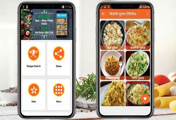Play Biryani, Pulav Recipe in Hindi