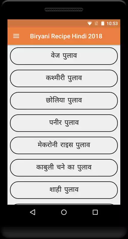 Play Biryani Recipe Hindi 2018