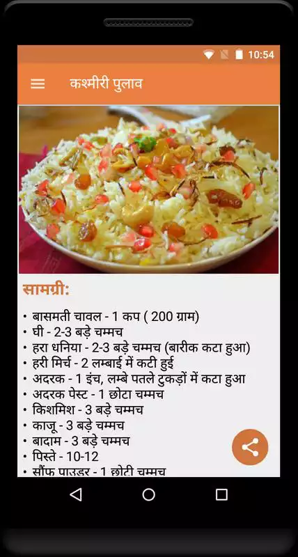 Play Biryani Recipe Hindi 2018