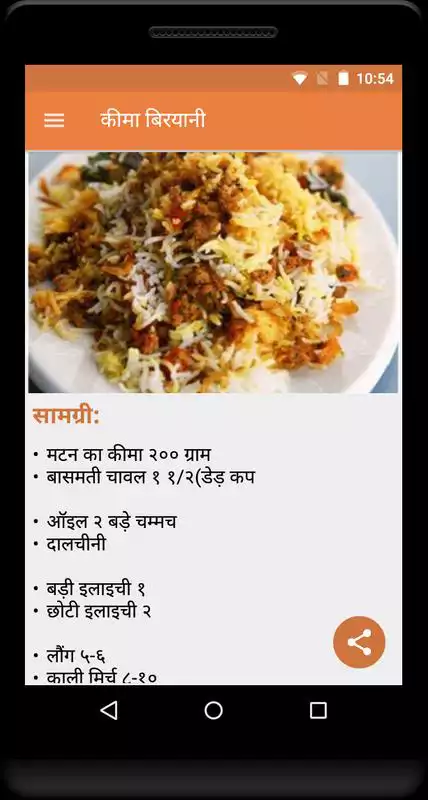 Play Biryani Recipe Hindi 2018