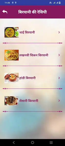 Play Biryani Recipe Hindi Pulav  and enjoy Biryani Recipe Hindi Pulav with UptoPlay