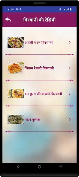 Play Biryani Recipe Hindi Pulav as an online game Biryani Recipe Hindi Pulav with UptoPlay