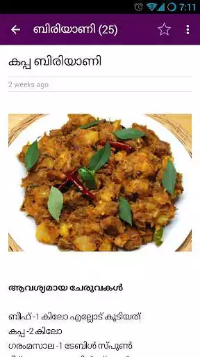 Play Biryani Recipes in Malayalam