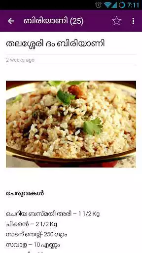 Play Biryani Recipes in Malayalam