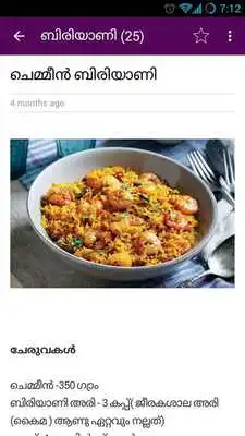 Play Biryani Recipes in Malayalam