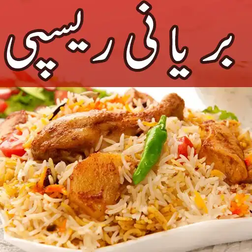 Play Biryani Recipes in Urdu APK