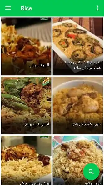 Play Biryani Recipes in Urdu as an online game online Biryani Recipes in Urdu with UptoPlay Play Biryani Recipes in Urdu as an online game Biryani Recipes in Urdu with UptoPlay