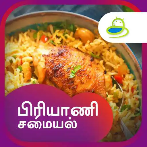 Play Biryani Recipes & Samayal Tips in Tamil - 2019 APK Play Biryani Recipes & Samayal Tips in Tamil - 2019 APK