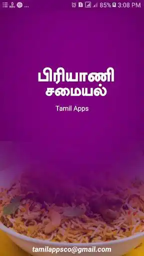 Play Biryani Recipes & Samayal Tips in Tamil - 2019  and enjoy Biryani Recipes & Samayal Tips in Tamil - 2019 with UptoPlay