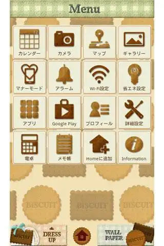 Play Biscuit +HOME着せ替えテーマ as an online game Biscuit +HOME着せ替えテーマ with UptoPlay