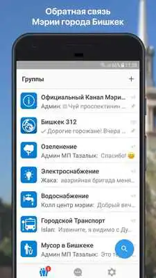 Play Bishkek 312