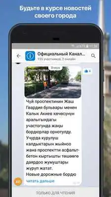 Play Bishkek 312
