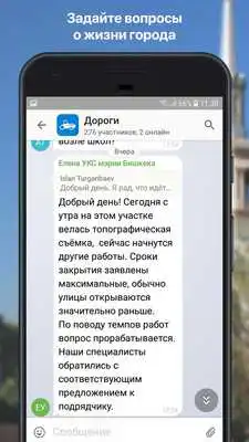 Play Bishkek 312