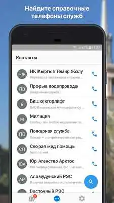 Play Bishkek 312