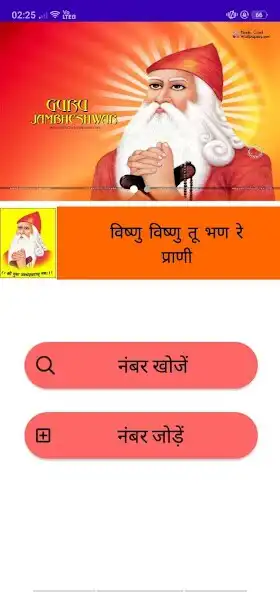 Play Bishnoi Contacts  and enjoy Bishnoi Contacts with UptoPlay