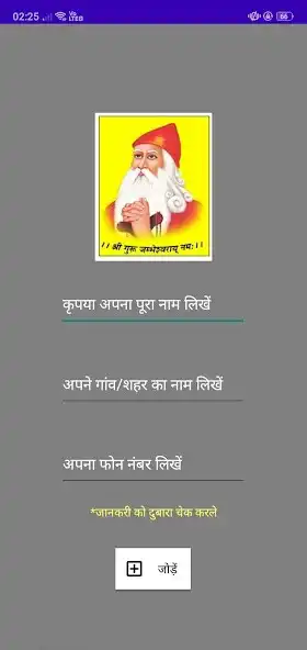 Play Bishnoi Contacts as an online game Bishnoi Contacts with UptoPlay