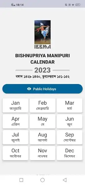 Play Bishnupriya Manipuri Calendar as an online game Bishnupriya Manipuri Calendar with UptoPlay